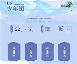 天龙八部私服天择。